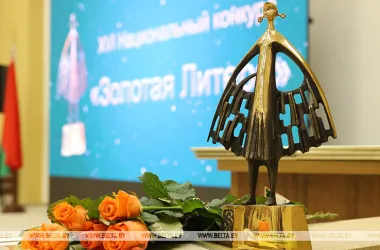 Объявлен прием заявок на конкурс «Золотая литера» для белорусских СМИ и журналистов