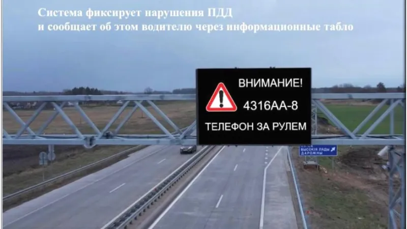 На трассе Р-53 начала работать умная система оповещения водителей о нарушениях и опасностях. Фото 2
