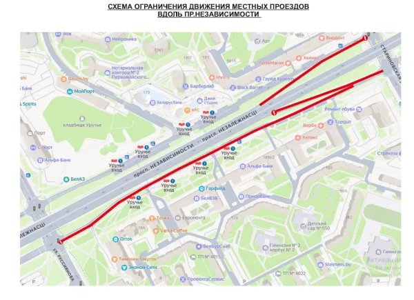 Дорогу перекроют на проспекте Независимости для замены асфальта