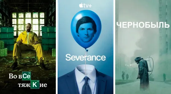 Крутые зарубежные сериалы, которые стоит посмотреть