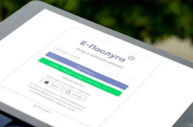 На «Е-Паслуге» появилась услуга по передаче данных о прохождении техосмотра