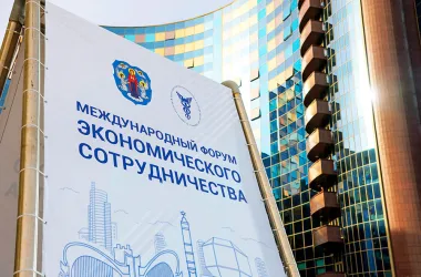 Минск соберет делегатов из 15 стран на V Международном форуме экономического сотрудничества