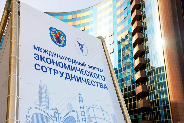 Минск соберет делегатов из 15 стран на V Международном форуме экономического сотрудничества