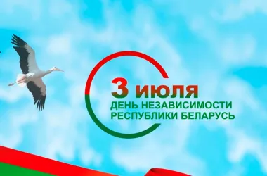 Праздничные гуляния пройдут в Лошицком парке